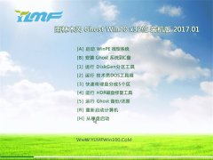 雨林木风Ghost Win10 (32位)安全稳定版v2017.01(无需激活)