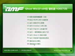 雨林木风Ghost Win10 X64位装机优化版v2017.01(绝对激活)