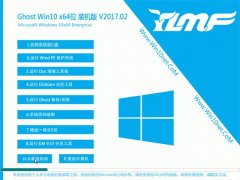 雨林木风Ghost Win10 X64 极速增强版2017年02月(自动激活)