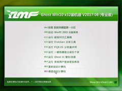 雨林木风Ghost Win10 X32 精选装机版2017V06(免激活)