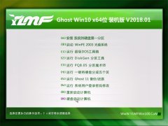 雨林木风Ghost Win10 64位 精简装机版2018V01(自动激活)