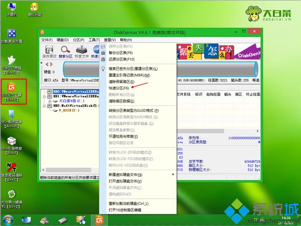 电脑怎么装Windows 7系统