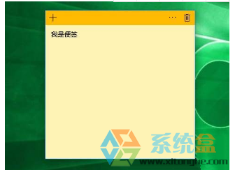 小马一键重装版win10便签好用吗 怎么使用win10系统的桌面便签 雨林木风系统官网