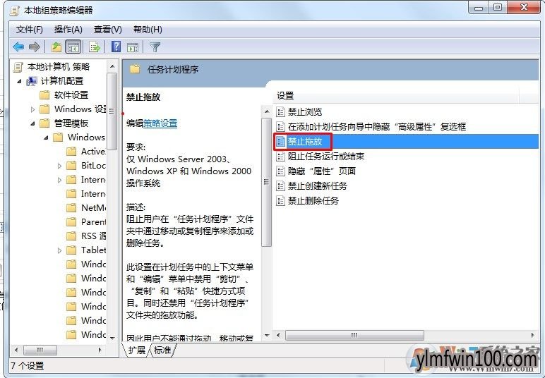 雨林木风win8系统鼠标不能拖动文件怎么办?