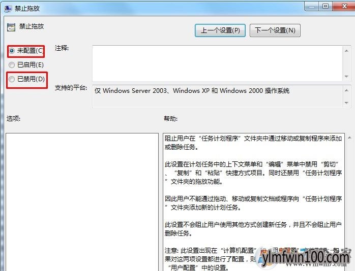 雨林木风win8系统鼠标不能拖动文件怎么办?