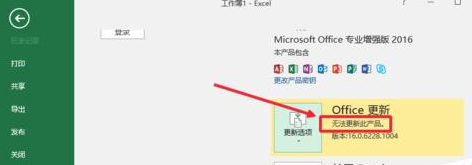 Win10系统office16自动更新怎么关闭 禁止office16自动更新方法 雨林木风系统官网