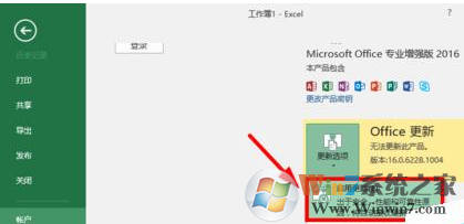 Win10系统office16自动更新怎么关闭 禁止office16自动更新方法 雨林木风系统官网