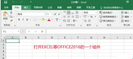 Win10系统office16自动更新怎么关闭 禁止office16自动更新方法 雨林木风系统官网