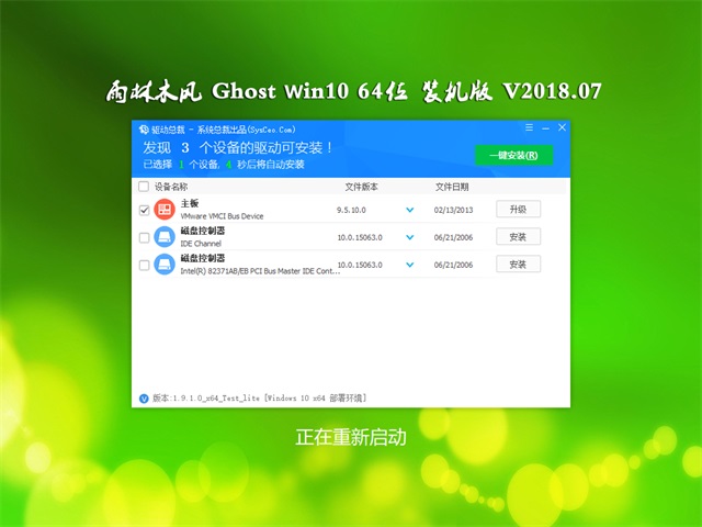 雨林木风系统Win10x64位免激活专业版 v2018.07