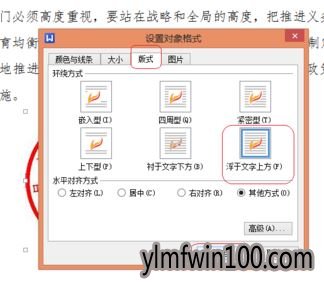 电子印章怎么用?winwin7教你使用电子印章的方法1