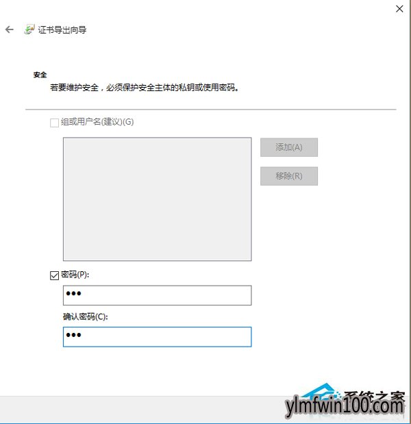 雨林木风W10系统电脑怎么加密文件或文件夹的方法