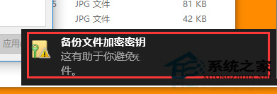 雨林木风W10系统电脑怎么加密文件或文件夹的方法