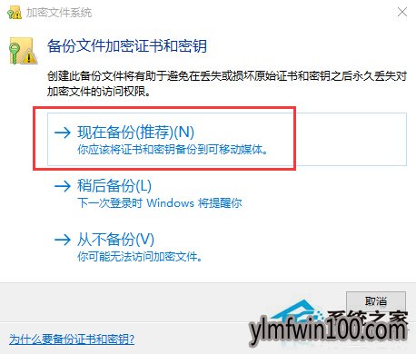 雨林木风W10系统电脑怎么加密文件或文件夹的方法