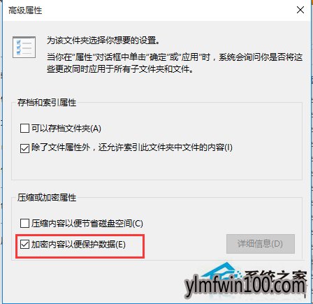 雨林木风W10系统电脑怎么加密文件或文件夹的方法