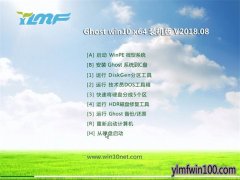 雨林木风 Win10 x64(1803专业版)v2018.08