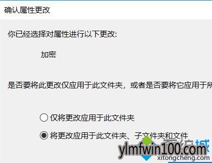 W10专业版系统右键菜单怎么添加“加密”和“解密”选项?