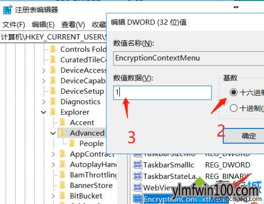 W10专业版系统右键菜单怎么添加“加密”和“解密”选项?