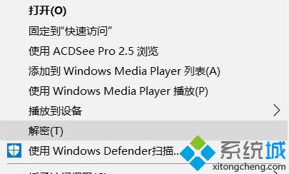W10专业版系统右键菜单怎么添加“加密”和“解密”选项?