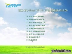雨林木风 Win10 x86(1803专业版)v2018.09