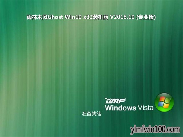 雨林木风Win10系统32位庆国庆装机版镜像下载V2018.10