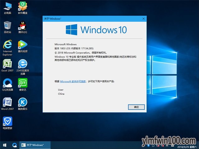 雨林木风Ghost Win10x32位 1803专业版 v2018.10 (国庆版)