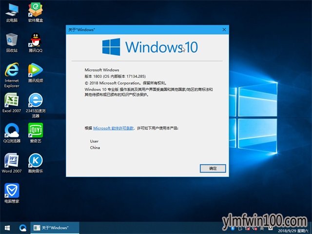雨林木风ghost Win10x64 1803专业版 v2018.10(国庆版)