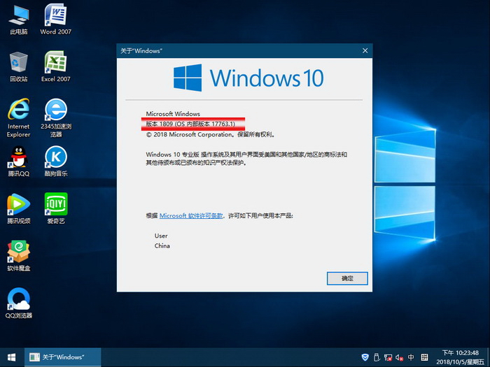 雨林木风Ghost Win10 x86(1809专业版)v2018.10(全网首发)