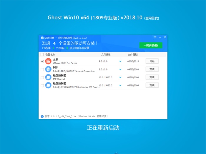 雨林木风Ghost Win10 x64(1809专业版)V2018.10(全网首发)