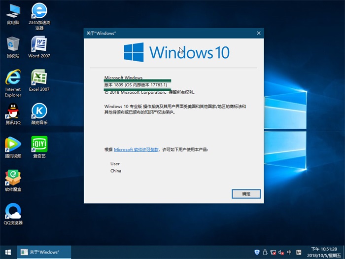 雨林木风Ghost Win10 x64(1809专业版)V2018.10(全网首发)