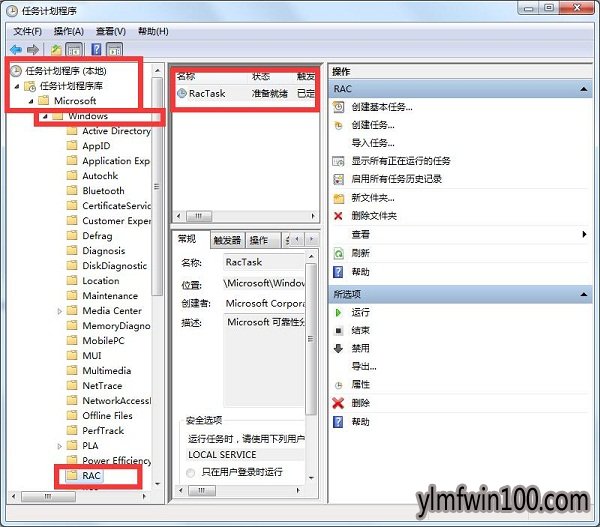 WIN7系统电脑taskhost.exe错误如何解决？