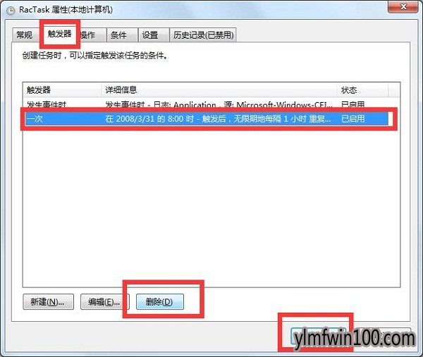 WIN7系统电脑taskhost.exe错误如何解决？