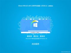 雨林木风 Ghost Win10 x64位(1809专业版)V2018.11(永久激活)