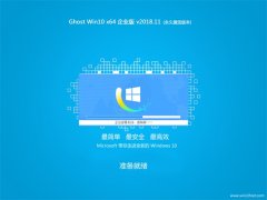 雨林木风 Ghost Win10 x64 企业版 v2018.11 (免激活)