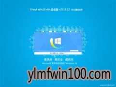 雨林木风 Ghost Win10 x64位 企业版 2018v12 (自动激活)