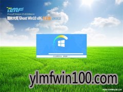 雨林木风Ghost Win10x32位 专业版 V2018.12