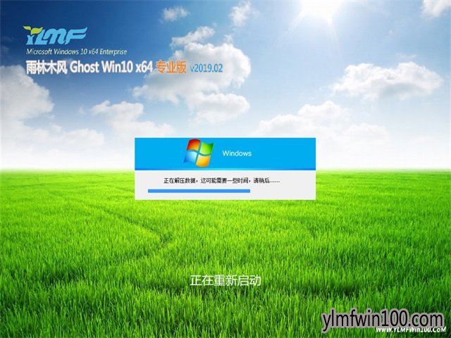 雨林木风Ghost Win10 (X64) 专业版 v2019.02(完美激活) 雨林木风Ghost Win10 (X64) 专业版 v2019.02(完美激活)