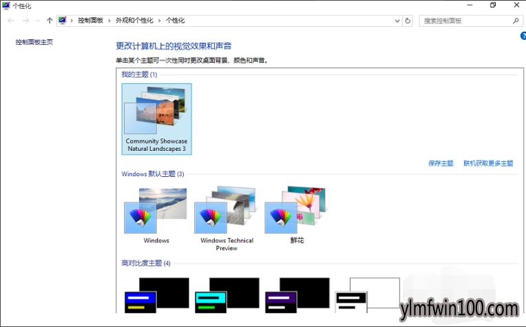 电脑如何设置高清壁纸教你设置win10高清电脑壁纸 雨林木风系统官网