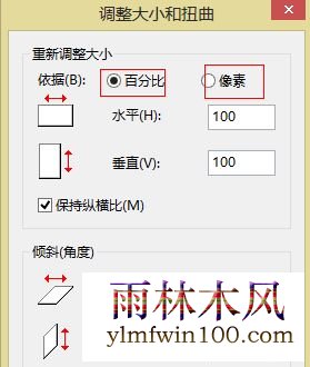 win7系統怎(zen)麼使用系統默(mo)認程序修改照片大小的教程