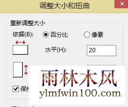 win7系統怎(zen)麼使用系統默(mo)認程序修改照片大小的教程