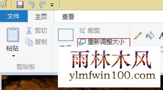 win7系統怎(zen)麼使用系統默(mo)認程序修改照片大小的教程