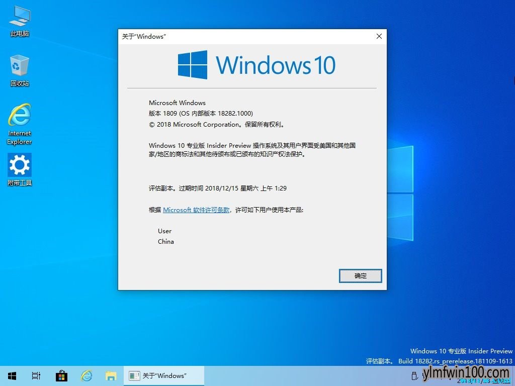 Msdn最新win10系统1903专业版iso镜像下载 雨林木风系统官网