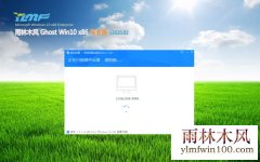 雨林木风Ghost Win10x86 快速专业版 v2020.02月(无需激活)