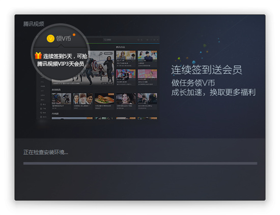腾讯视频电脑版下载