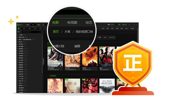 爱奇艺官方最新版破解版