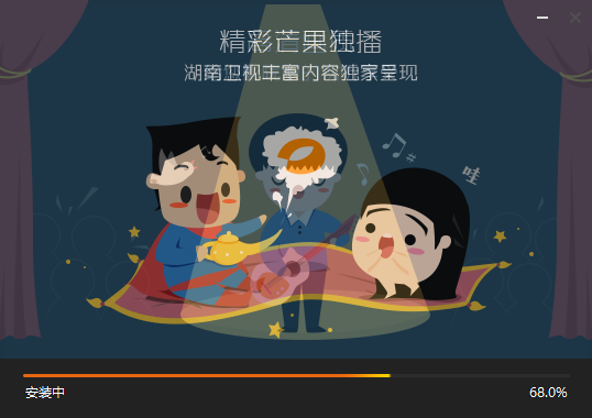 芒果TV电脑版最新版本下载安装