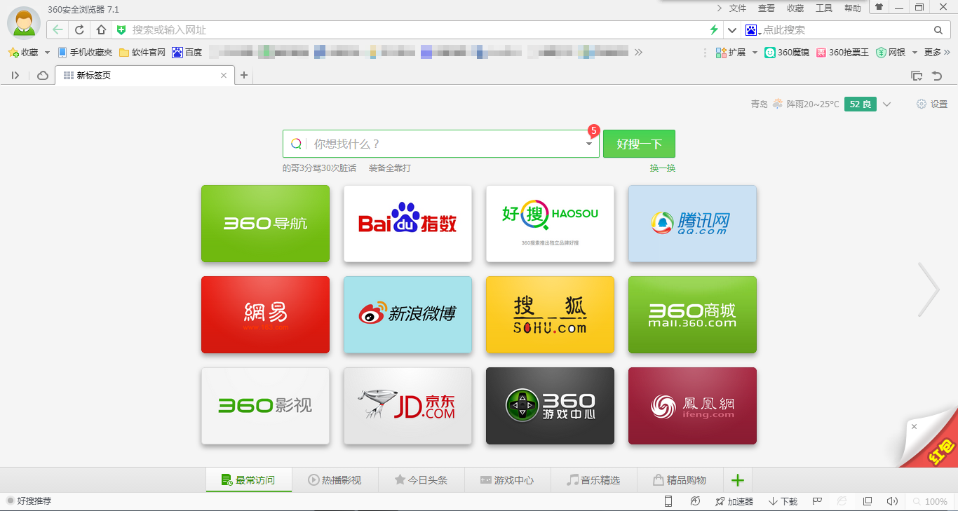 360安全浏览器