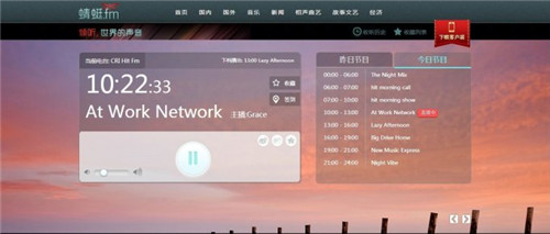 蜻蜓FM电脑免费版下载