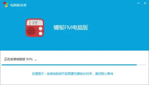 蜻蜓FM电脑免费版下载安装