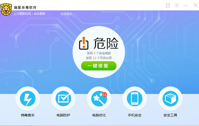 瑞星杀毒软件最新版下载