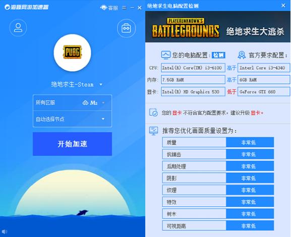 海豚网游加速最新版
